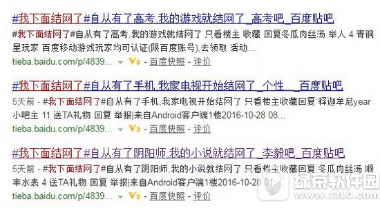 结网是什么意思（网络用语结网是什么梗）