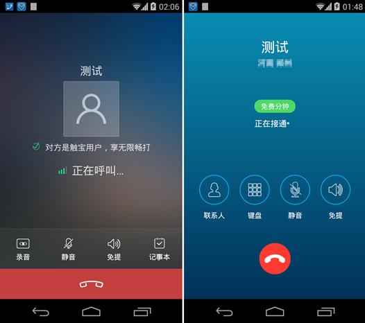 触宝免费电话怎么用(触宝免费电话还能用吗)