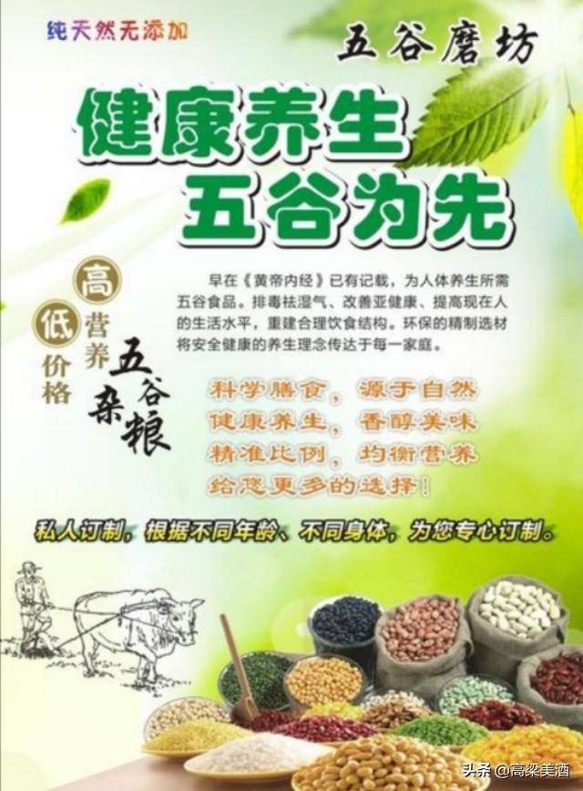 五谷杂粮指的是什么（五谷杂粮是指的哪些）