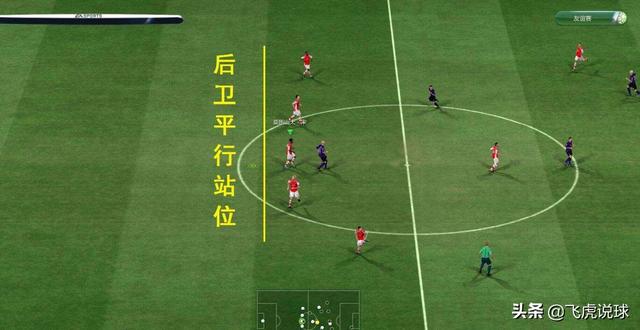 越位是什么意思(足球中越位图解)