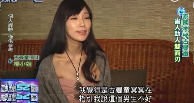 泰国养小鬼是什么意思（明星养小鬼的真实事件）