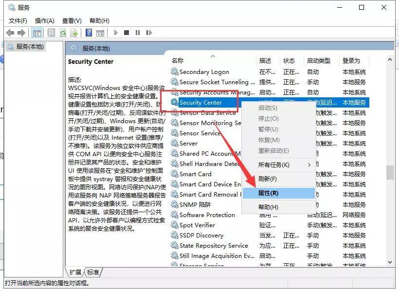 无法启动windows安全中心服务怎么办？