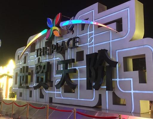 世贸天阶有什么好玩的（好吃的地方在这里）