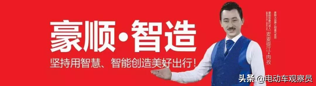 豪顺电动车，300万用户首选，电摩、电轻摩数十款车都有资质