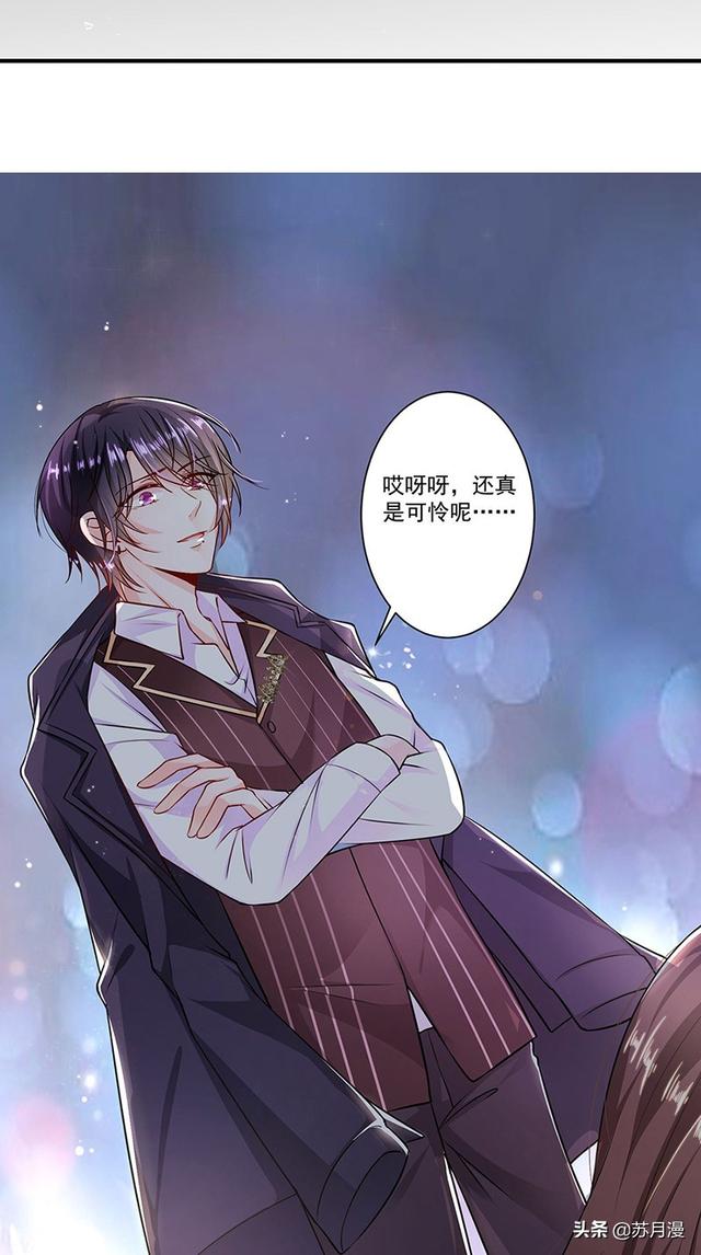 恶魔别吻我漫画下拉式（恶魔别吻我漫画全集免费无广告）