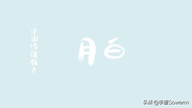 天青色是什么颜色（古代颜色名称对照表图）