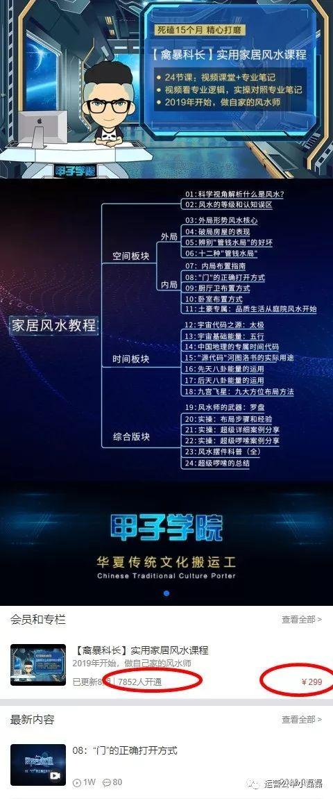 神棍局公众号被封号（神棍局新的公众号是什么）