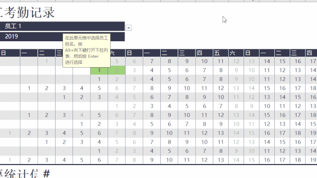 如何制作员工考勤表(最简单的员工考勤表)