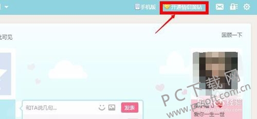 情侣黄钻怎么开通？双方有黄钻就能开20元！