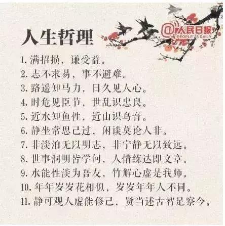 对偶句是什么意思（举例对偶句仿写大全）