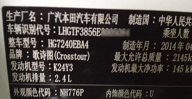 车架号在哪里（车的车架号在哪个位置）