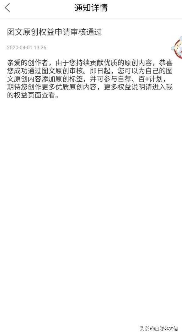 百家号收益怎么算(百家号一月能赚多少钱)