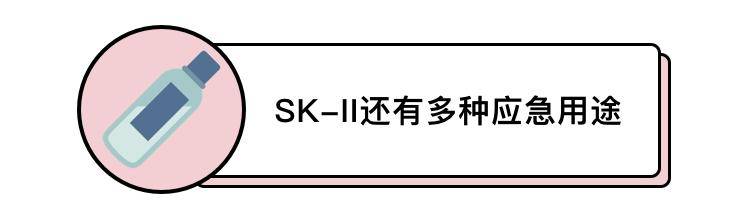 sk2**水功效适合年龄（sk2**水干皮使用心得）