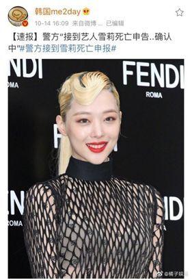 宋芝善照片？韩国又一女明星家中身亡，年仅29岁