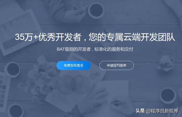 程序员接私活的网站（十大程序员接私活平台）