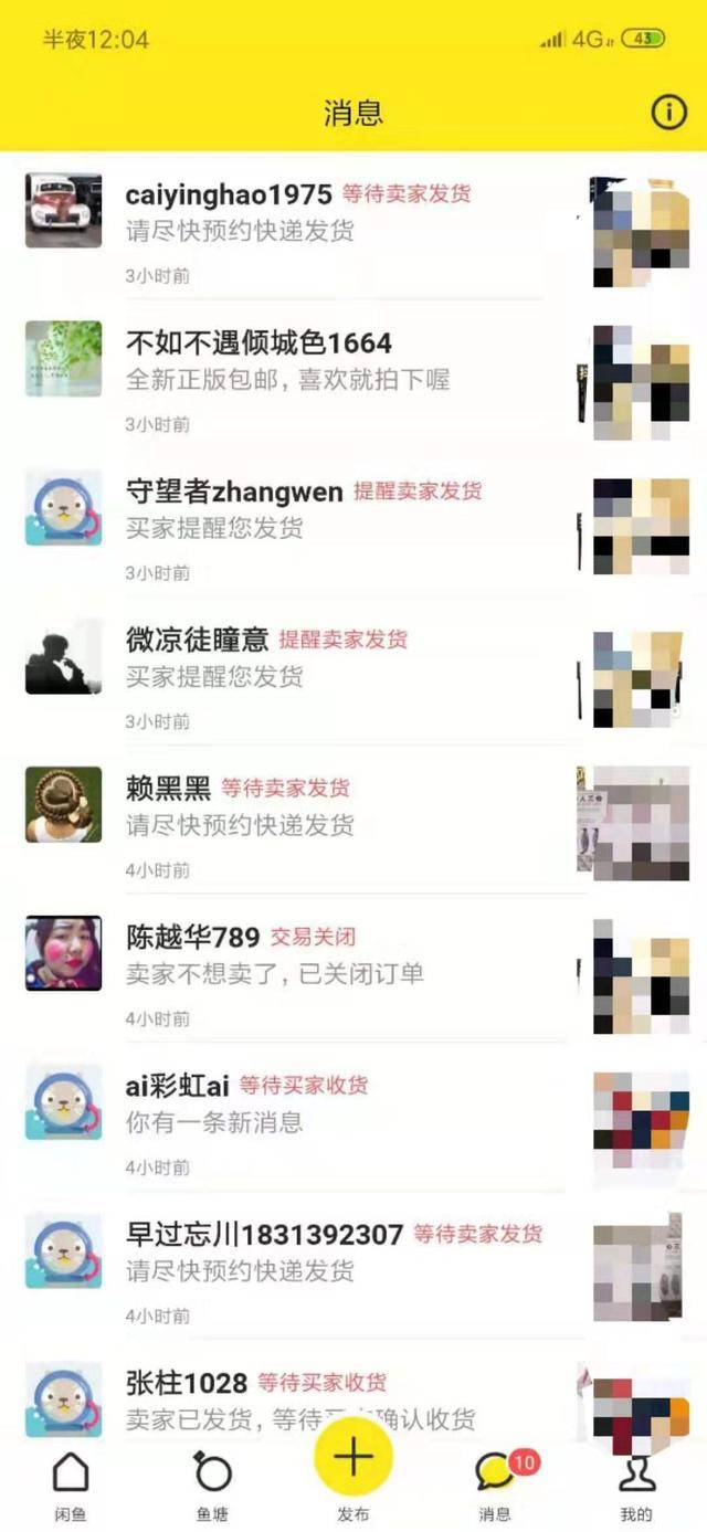 闲鱼支持花呗吗（闲鱼买家要求花呗付款）