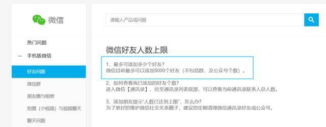 微信加人限制几天解除？怎么解除微信加人频繁
