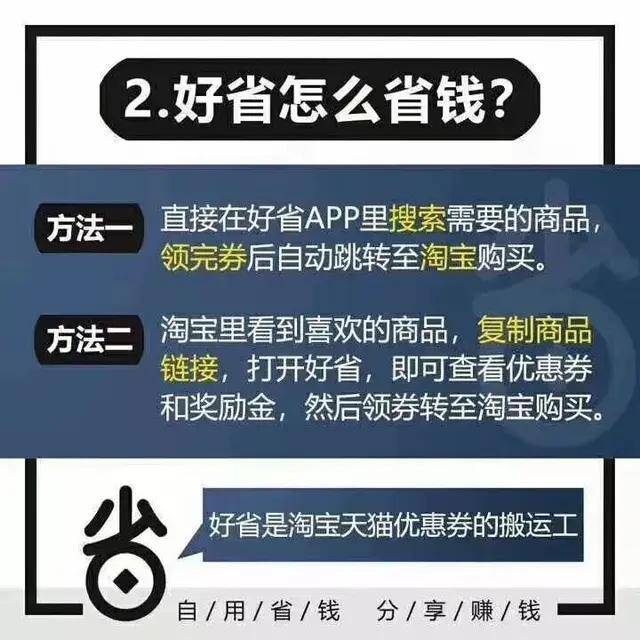 好省新人没有邀请口令怎么办