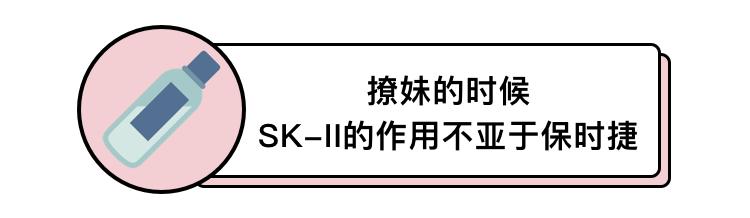 sk2**水功效适合年龄（sk2**水干皮使用心得）