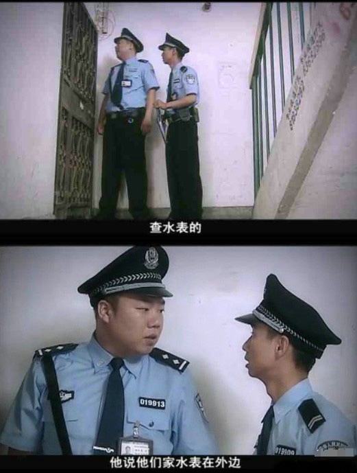 网络用语查水表什么梗（对象查水表是这个意思）