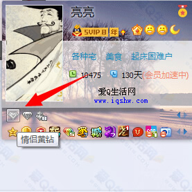 情侣黄钻怎么开通？双方有黄钻就能开20元！