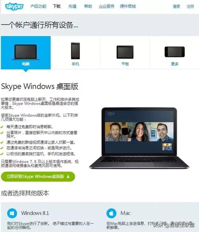 skype怎么用（手机如何加入skype会议教程）