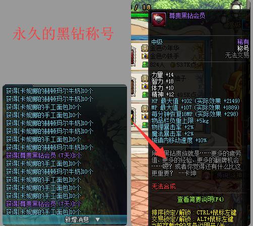 dnf高级黑钻售货机在哪(抽黑钻+12强化券物品一览)