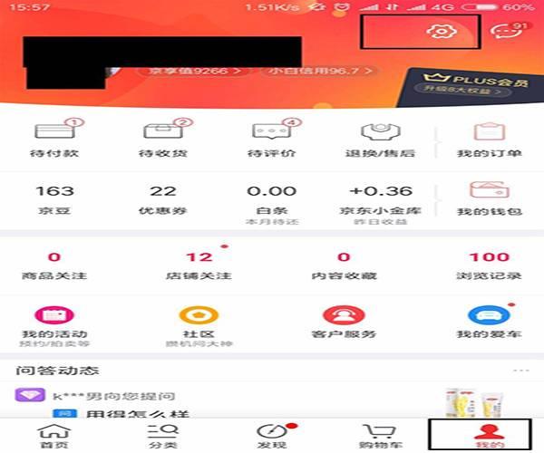 白条还款日期怎么算（手机京东白条怎么还款）