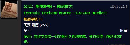 十字军图纸哪里掉（怀旧服十字军图纸掉率）