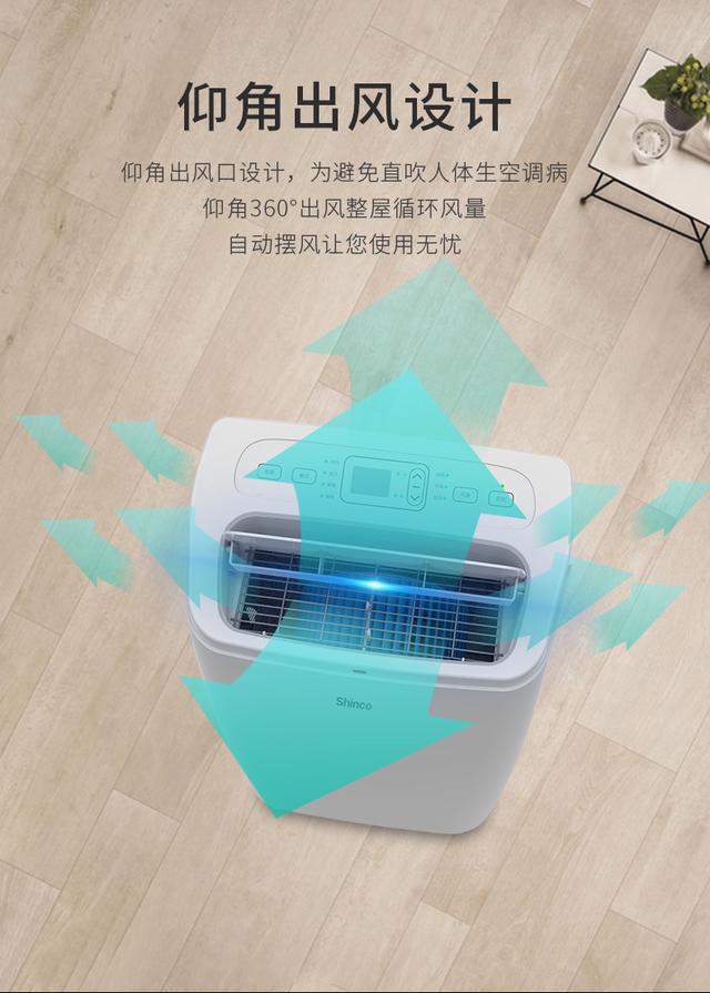 移动 空调效果怎么样 移动 空调好用吗