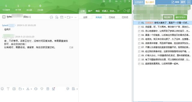 淘宝催好评话术（店家求好评的幽默句子）