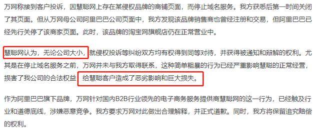 张向东如何报复慧聪？张向东为何封停慧聪网