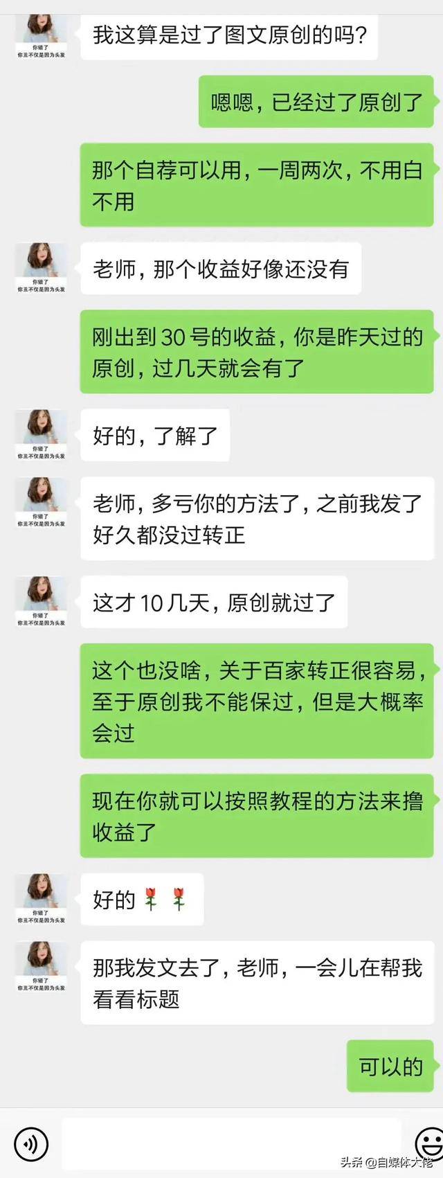 百家号收益怎么算(百家号一月能赚多少钱)