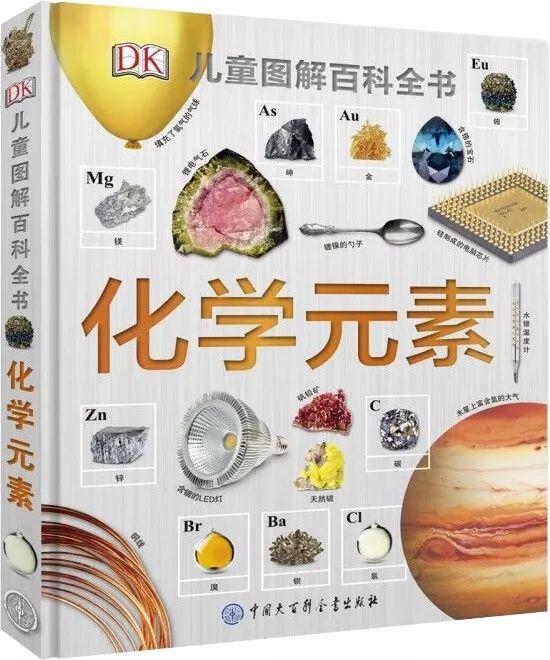 化学元素周期表顺口溜来记，实在太简单，化学元素从小就要开始学