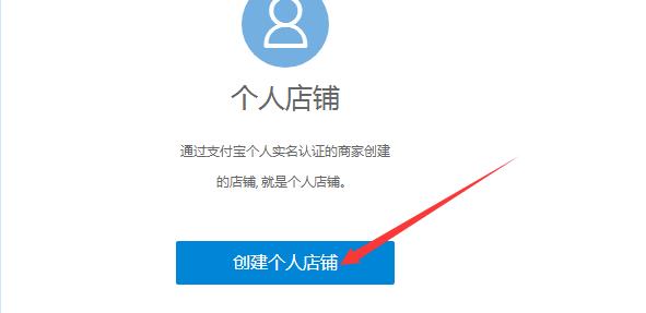 淘宝网新手开店入门（手机淘宝店新人入门）