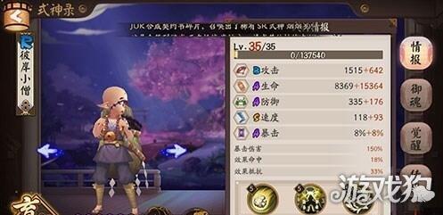 阴阳师提灯小僧哪里多（提灯小僧出处）