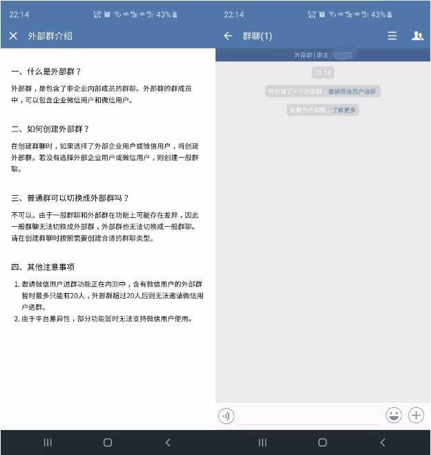 企业微信的坏处和好处 企业微信营销更具优势！