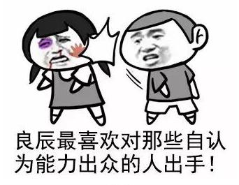 叶良辰赵日天梗怎么来的?叶良辰赵日天龙傲天对话台词!