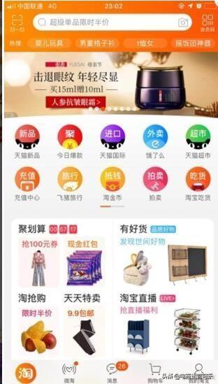 淘金币在哪里看（教你利用淘金币营销）