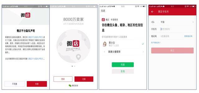 怎样开微店详细步骤（开微店的经历和感受）