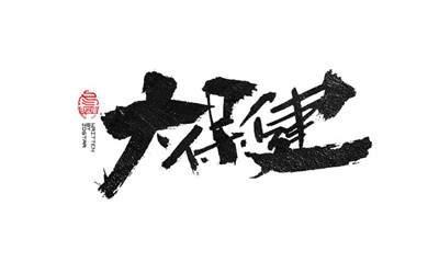 偏门行业那些不为人知的套路 年入上百万人性弱点赚钱法