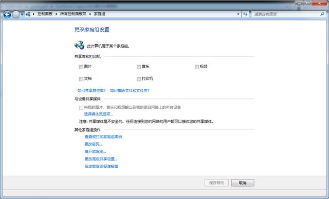 家庭组共享打印机勾上又没了（为什么打印机未与家庭组共享）