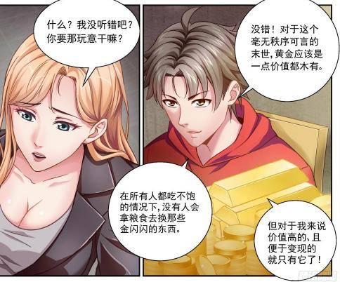 我在末世有套房(我在末世有套房未删节下载)