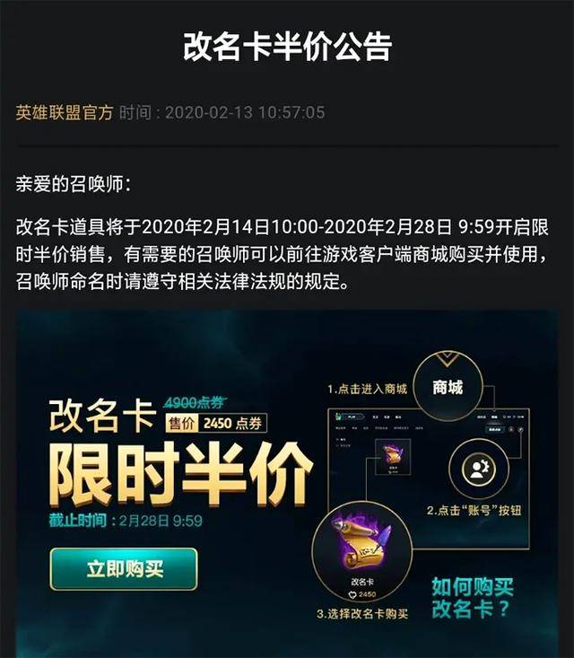英雄联盟改名卡多少钱（lol免费改名卡领取）