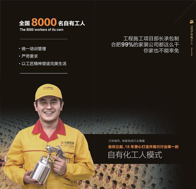 合肥方林装饰公司怎么样？口碑好不好？