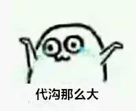 代沟是什么意思（女人男人说有代沟代表什么）