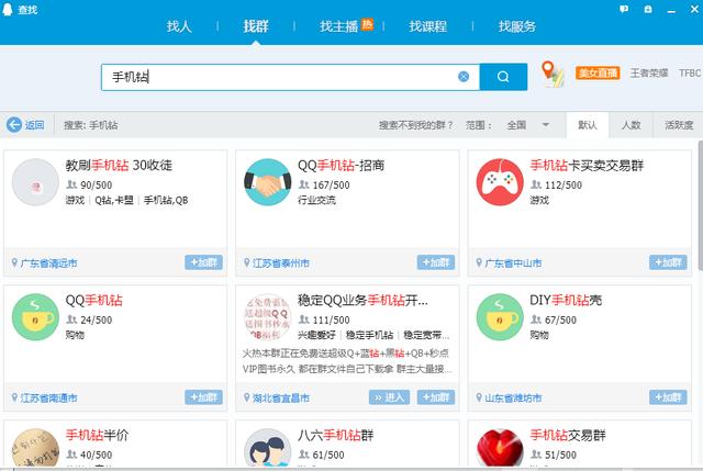 020qq刷钻教程是真的吗?带你揭秘代码刷钻全过程!