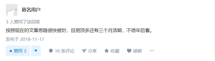 神棍局公众号被封号（神棍局新的公众号是什么）