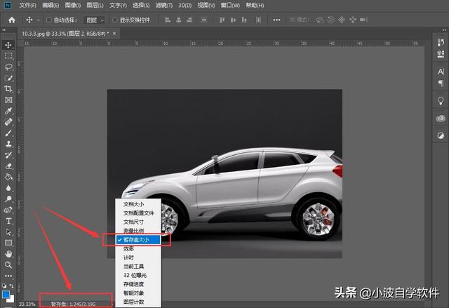ps暂存盘在哪里清理（ps暂存盘已满怎么删除）