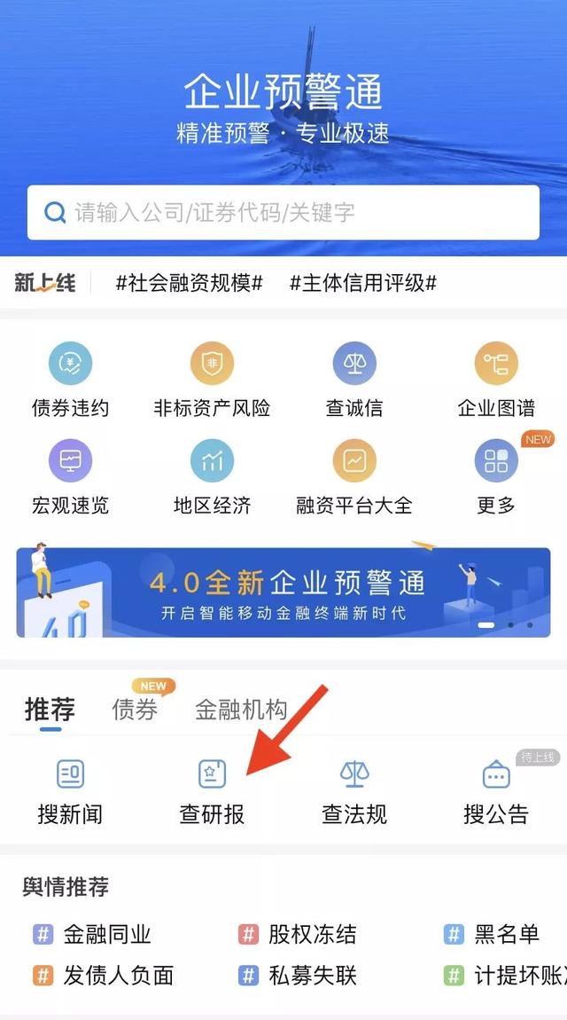 看研报最好的网站（研报app哪个好推荐）